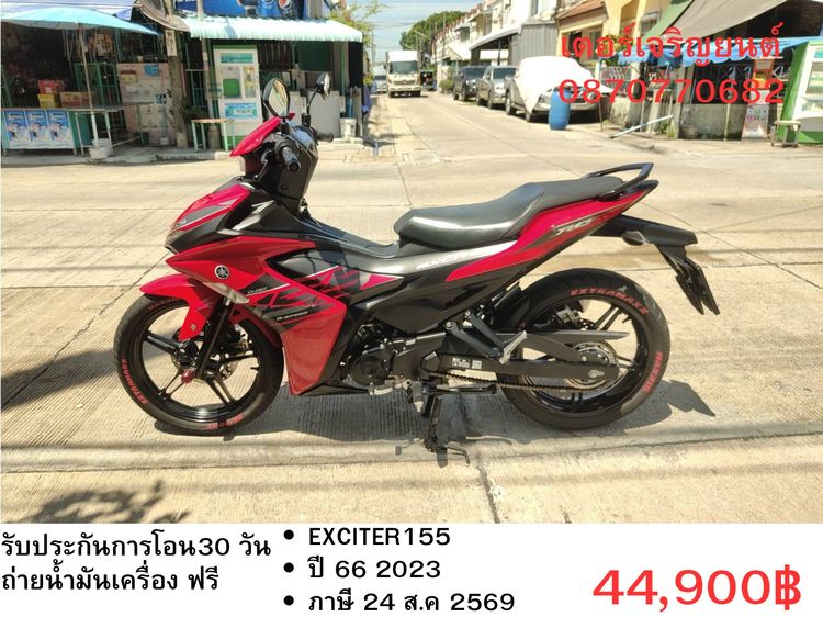 🛵ยังไงก็ขาย EXCITER155 ปี 66 เครื่องดี สีสวย สตาร์ทมือ เล่มชุดโอนครบ+เปลี่ยนถ่ายน้ำมันเครื่องฟรี ส่งฟรี30กม.