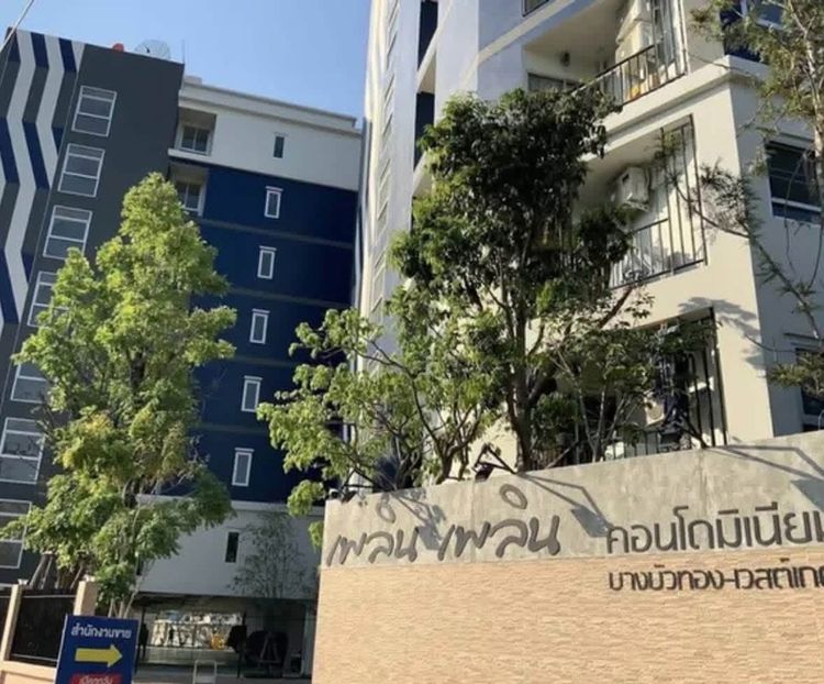 อื่นๆ ขายคอนโด “เพลิน เพลิน คอนโดมิเนียม” เจ้าของขายเอง พร้อมเข้าอยู่ (นนทบุรี)