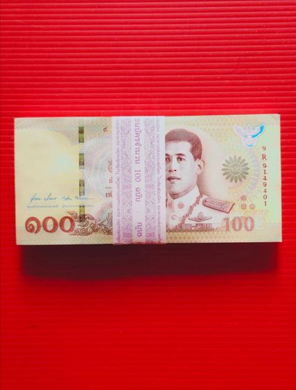 ธนบัตรไทย ธนบัตร 100 บาท ที่ระลึกบรมราชาภิเษก รัชกาลที่ 10 พ.ศ.2562 ราคา 20,000-รวมค่าส่ง