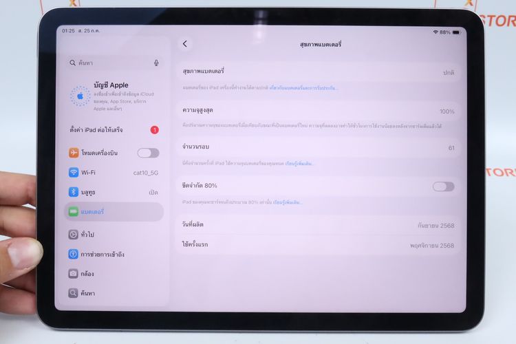 iPad Air M3 11" 128GB WiFi  รูปที่ 3