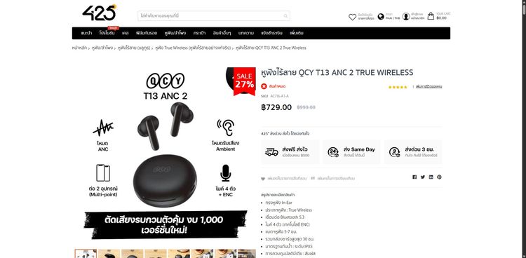 QCY T13 ANC 2 สภาพดีมาก++ รูปที่ 4