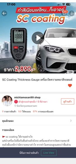 ขายเครื่องสำรองไฟฟ้า UPS รุ่น HYPER-MAX 1200VA/840W มือสอง รูปที่ 6