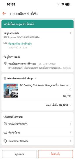 ขายเครื่องสำรองไฟฟ้า UPS รุ่น HYPER-MAX 1200VA/840W มือสอง รูปที่ 5