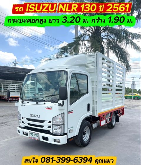 รถ ISUZU NLR 130 แรง ปี 2561 รถห้างแท้ (4 ล้อไม่ติดเวลา) กะบะเหล็กคอกสูง ยาว 3.20 ม กว้าง 1.90  ม. รูปที่ 18