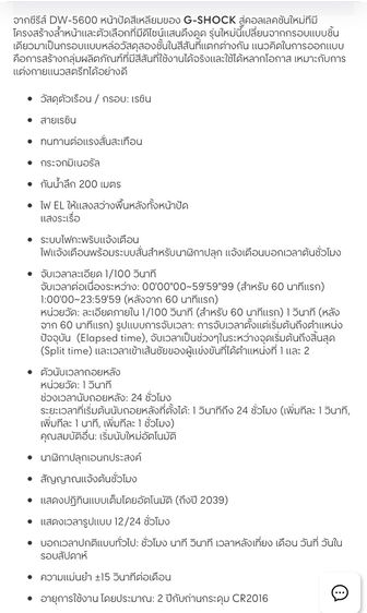 ขาย Casio G Shock สีดำ สภาพ 97 เปอร์เซ็น สีดำ ซื้อห้างโรบินสัน รูปที่ 8