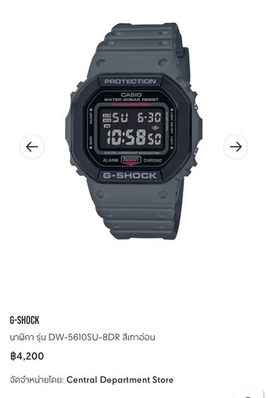 ขาย Casio G Shock สีดำ สภาพ 97 เปอร์เซ็น สีดำ ซื้อห้างโรบินสัน รูปที่ 10