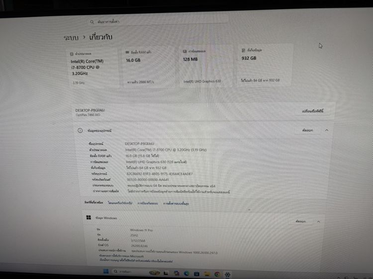 Dell Optiplex 7460 All-in-One รูปที่ 8