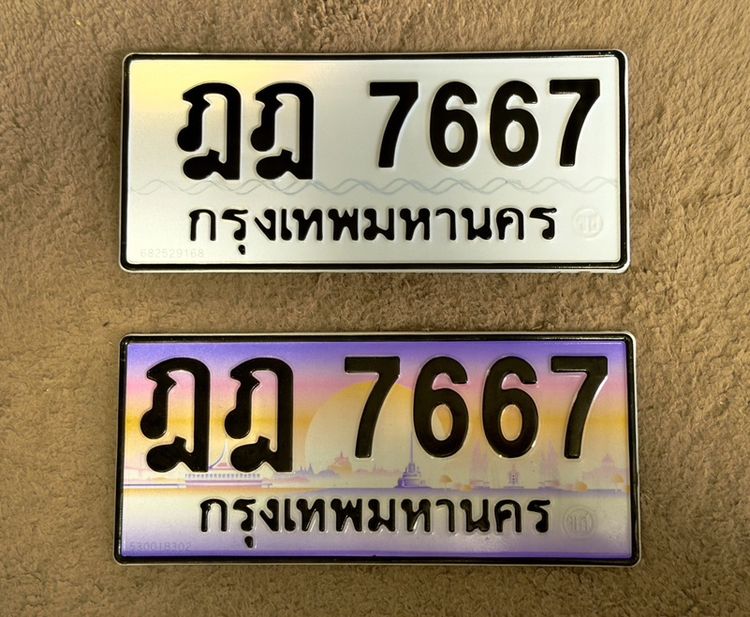 ทะเบียน หวมดเบิ้ล ฎฎ 7667