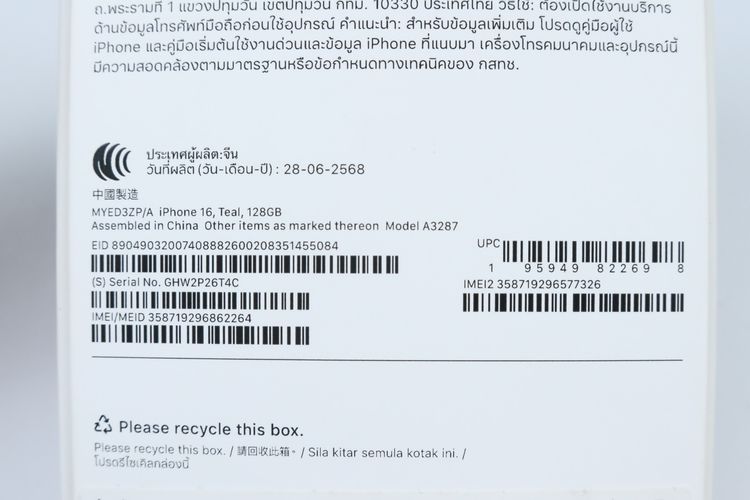 iPhone 16 128GB  รูปที่ 18