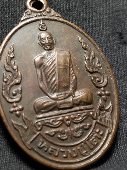 เหรียญหลวงปู่โต๊ะวัดประดู่ฉิมพลี รูปที่ 2
