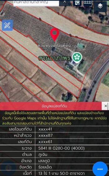 ใช่ ขายสวนอินทผลัมและฝรั่งไส้แดว