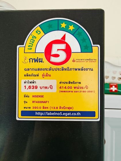 ตู้เย็น Hisense รูปที่ 4