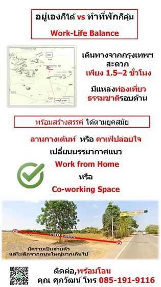 ขายที่ 2 ไร่ ต.หนองกวาง จ.ราชบุรี พร้อมโอน,  น้ำ-ไฟ เข้าถึง ใกล้แหล่ง สาธารณูปการ ต่างๆในรัศมี 1 กิโลเมตร  รอบสี่แยกหนองกวาง รูปที่ 4