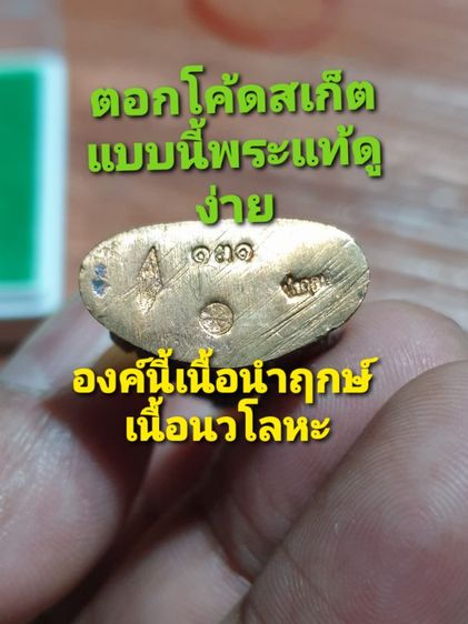 รูปหล่อพระพุทธชินราช (สมเด็จนางพญาเรือนแก้ว) รุ่นประวัติศาสตร์ธงชัยจอมราชันย์ วัดนางพญา จังหวัดพิษณุโลก พ.ศ. 2563 เนื้อนำฤกษ์เนื้อนวโลหะ รูปที่ 2