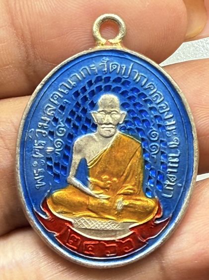 เหรียญหลวงปู่ศุข วัดปากคลองมะขามเฒ่า รูปที่ 6