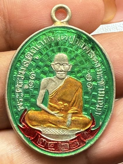 เหรียญหลวงปู่ศุข วัดปากคลองมะขามเฒ่า รูปที่ 2