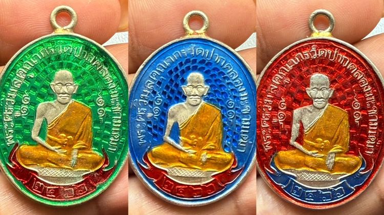เหรียญหลวงปู่ศุข วัดปากคลองมะขามเฒ่า