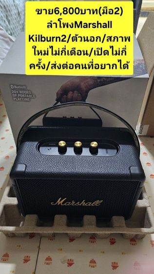 📣ขายด่วนถูกๆ‼️ปล่อยลำโพงMashallแท้3,590บาทเชื่อมต่อคอมได้ สนใจโทร0899935924 รูปที่ 16