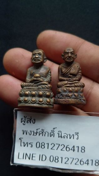 หลวงปู่ทวดพระนิรันตรายตลอดกาลมีไว้ไม่ตายโหงยกคู่ไม่แยกไม่ถ่ายเพิ่ม