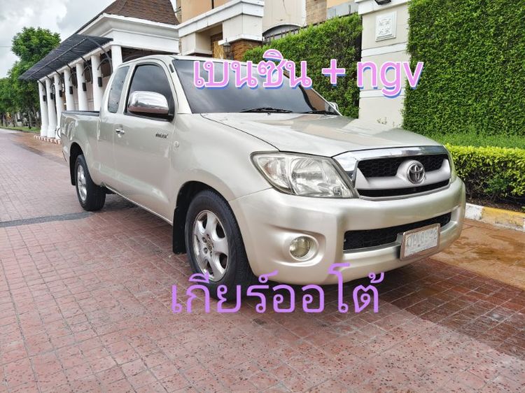 รถ Toyota Hilux Vigo 2.7 G สี เทา