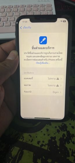 iPhone 11 (64GB)IOS 18.6  เครื่องบายพาส Wi-F แบตเตอรี่ 100% รูปที่ 6