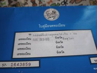 ขายรถบ้านใช้คนเดียว
