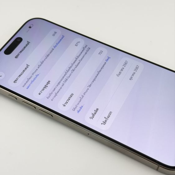 iPhone 16 ProMax 256GB รูปที่ 8