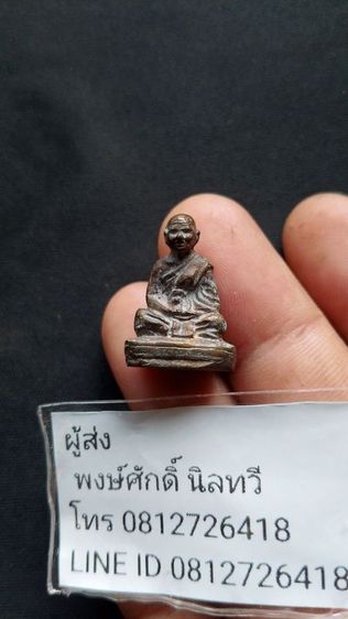หลวงพ่อจงวัดหน้าต่างนอกหายากๆพระบ้านเหมาติดมา