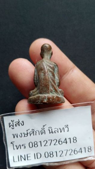 หลวงปู่ซวงวัดชีปะขาวรุ่น1รูปหล่อของท่านสร้างน้อยหายากพระบ้านเหมาติดมาจากบ้านคนแก่อ่านรายละเอียดและประสบการณ์ด้านล่างเลยครับ รูปที่ 2