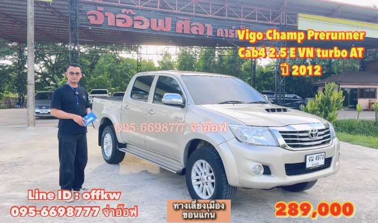 รถ Toyota Hilux Vigo Champ Double Cab 2.5 E VNT Prerunner สี เทา
