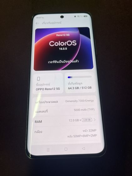 อื่นๆ 512 GB OPPO Reno 12 5G สภาพใหม่