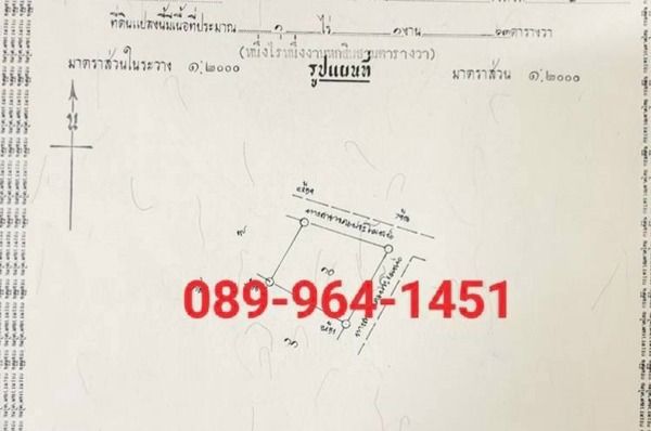 ขายที่ดินถูก 1-1-63ไร่ ขายต่ำกว่าประเมิน ศิลาลอย สามร้อยยอด ประจวบคีรีขันธ์ รูปที่ 2