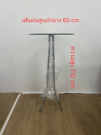 โต๊ะกระจก