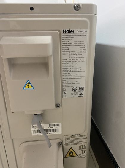 แอร์ Haier Inverter 15,000 BTU รูปที่ 3