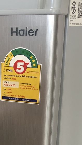 Haier รุ่น HR-90 ขนาด 3.1 คิว (89 ลิตร) 1ประตู รูปที่ 2