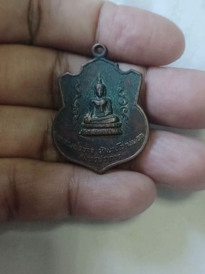 เหรียญหลวงพ่อขาว วัดบางโฉลง ปี19 จ.สมุทรปราการ
