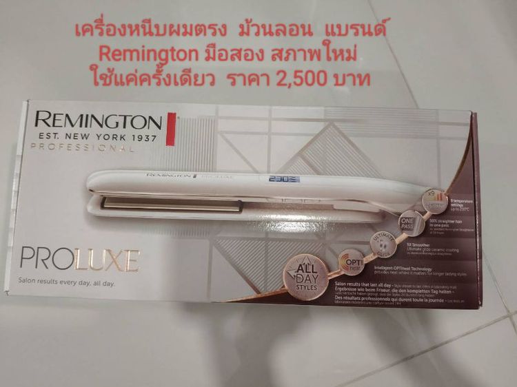 เครื่องหนีบผม Remington