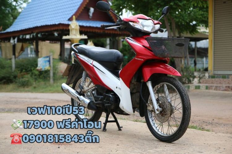 Honda รุ่นอื่นๆ 2021 เวฟ6คันราคาตามรูป