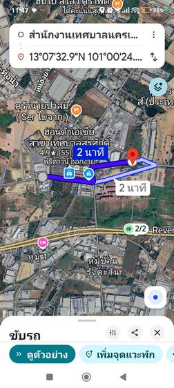 ที่ดิน 1 ไร่( 400 ตารางวา)