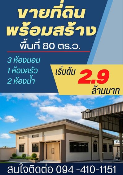ขายที่ดินพร้อมโกดังแบบสั่งสร้าง โครงการใหม่ใกล้ถนนใหญ่เส้น 340เริ่มต้น 2.9 ล้านบาท พิกัด บางบัวทอง นนทบุรีโทร. 094-410-1151 คุณนก รูปที่ 4