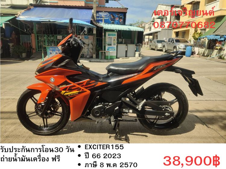 🛵ยังไงก็ขาย EXCITER155 ปี 66 เครื่องดี สีสวย สตาร์ทมือ เล่มชุดโอนครบ+เปลี่ยนถ่ายน้ำมันเครื่องฟรี ส่งฟรี30กม.
