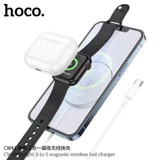hoco cw41 3in1 wireless magnetic charger รูปที่ 4