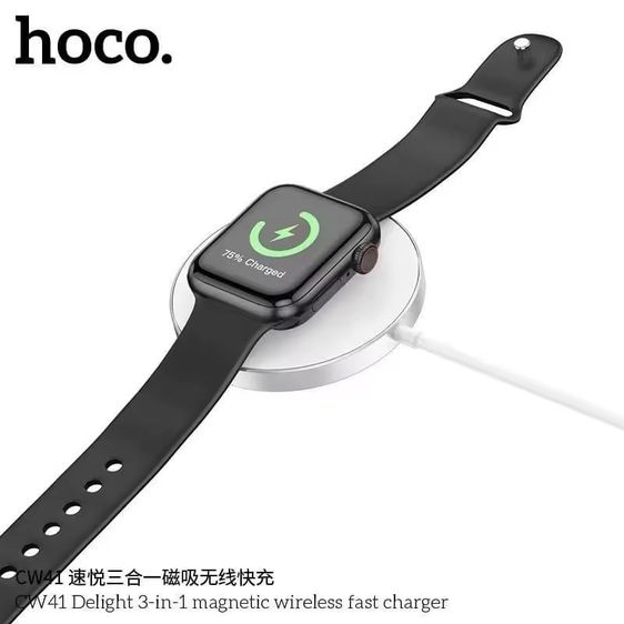 hoco cw41 3in1 wireless magnetic charger รูปที่ 6
