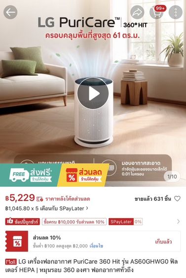 เครื่องฟอกอากาศ LG PuriCare 360 Hit รุ่น AS60GHWG0 ครอบคลุมพื้นที่ห้องได้สูงสุด 61 ตรม รูปที่ 4