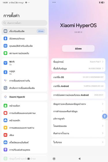 Xiaomi Pad7 รูปที่ 3
