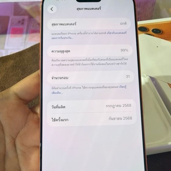 iPhone 17pro max 256gb แบต99 รูปที่ 3