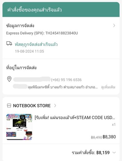 จอโค้ง 32" 180Hz WQHD MSI MAG 32CQ6F ประกันศูนย์ไทย 1 ปี รูปที่ 6