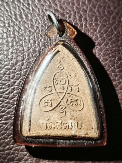 พระผงรูปเหมือน หลวงพ่ออี๋ วัดสัตหีบ ปี16 ลงรักทาทอง เลี่ยมพร้อมใช้งาน รูปที่ 3