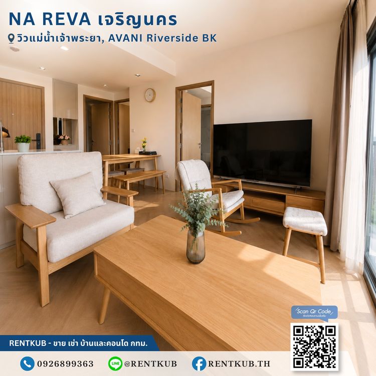 อื่นๆ ไม่อนุญาต ตกแต่งครบ 2022 🏙️ NA REVA Charoennakhon  53 sqm.  2 Bed - 2 Bath  Rental 35,000 THB. 🌊 River Veiw