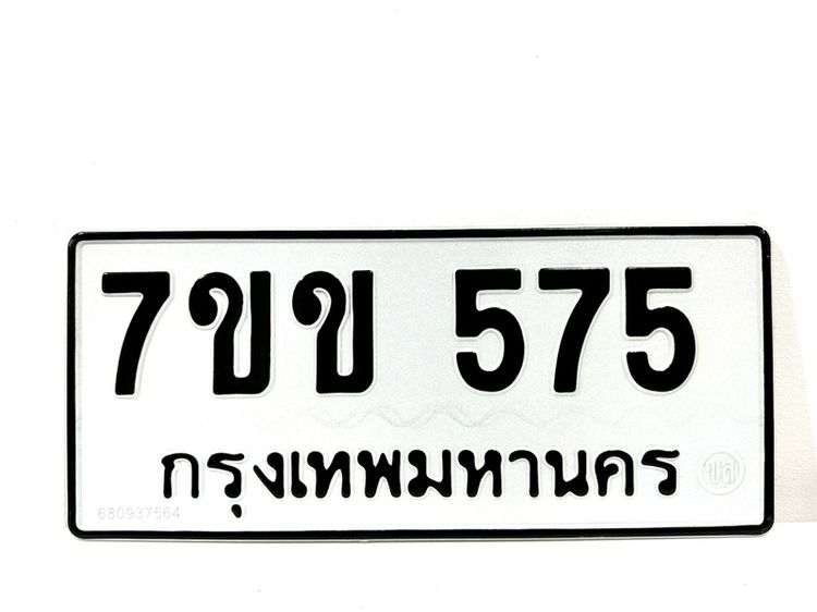 เลขสวย หมวดเบิ้ล ราคาพิเศษ
